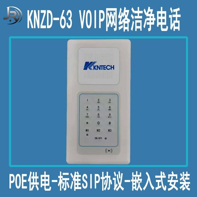 poe網絡潔凈電話正確安裝方法及關鍵要點專業分享