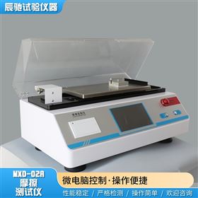 MXD-02A电池隔膜纸摩擦系数仪