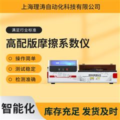 摩擦系數測定儀 性能穩定