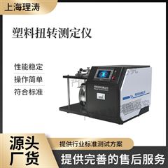 塑料扭转测定仪 性能稳定