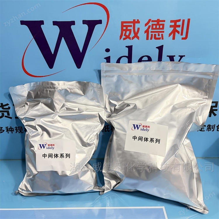 beta-煙酰胺腺嘌呤二核苷二鈉中間體