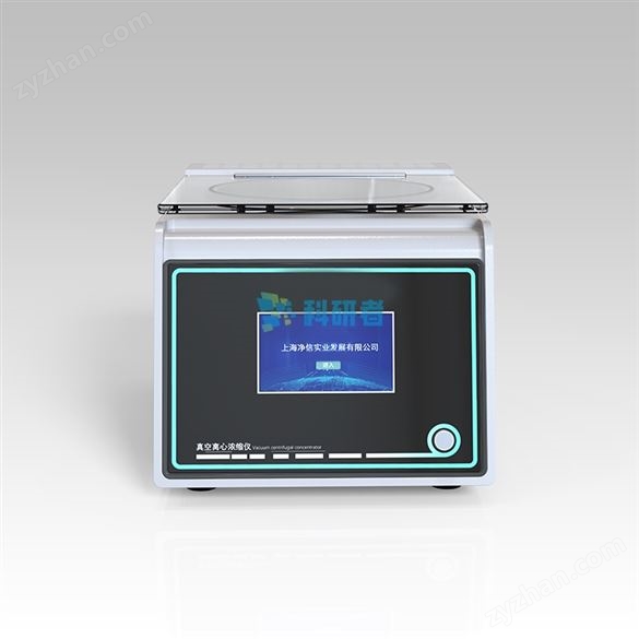 真空離心濃縮儀48組(8個梯度)