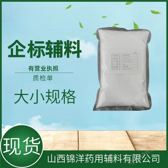藥用級乳酸藥典檢測方法