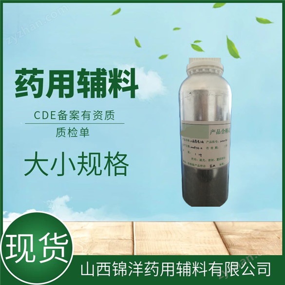 醫(yī)藥用級聚乙二醇200藥典CDE備案登記