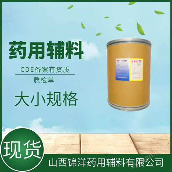 醫(yī)藥用級(jí)共聚維酮VA64特性