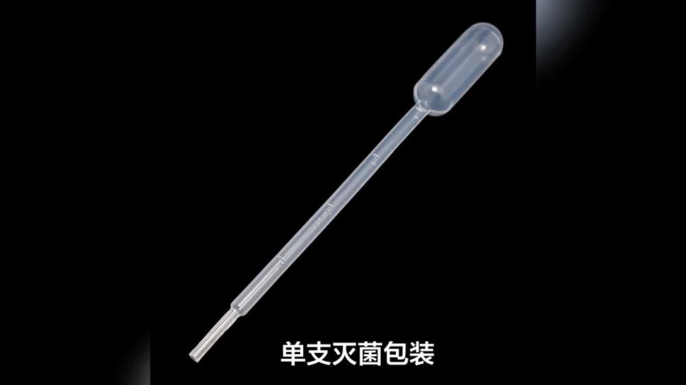 巴氏吸管