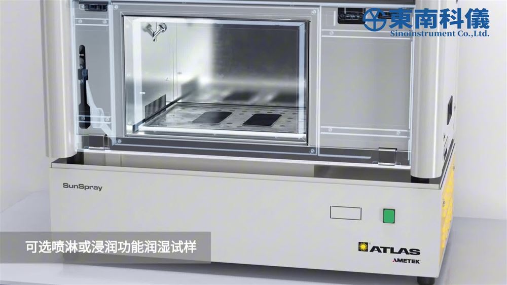 ATLAS SUNTEST 氙燈老化箱全新升級(jí)