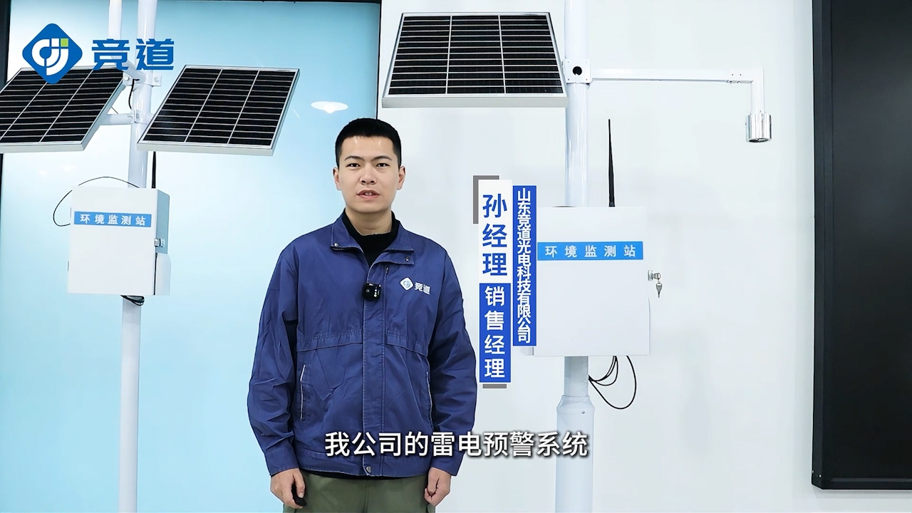 雷電預(yù)警監(jiān)測(cè)的工作原理及其應(yīng)用