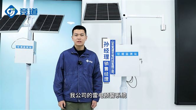 雷電預(yù)警監(jiān)測(cè)的工作原理及其應(yīng)用