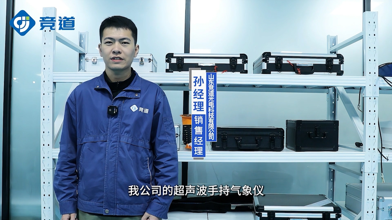 超聲波手持氣象站：精準感知，氣象數據一手掌握