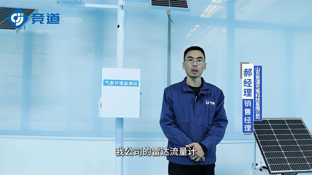 解析雷達(dá)流量計(jì)：原理、優(yōu)勢(shì)與應(yīng)用場景