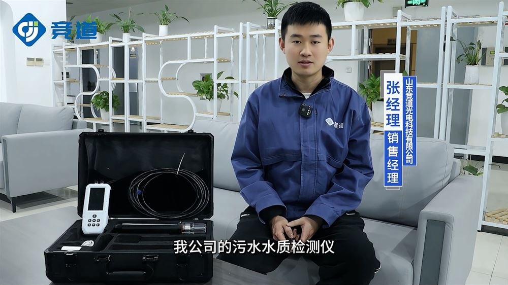 快速響應(yīng)，高效分析：便攜式污水檢測設(shè)備解決方案