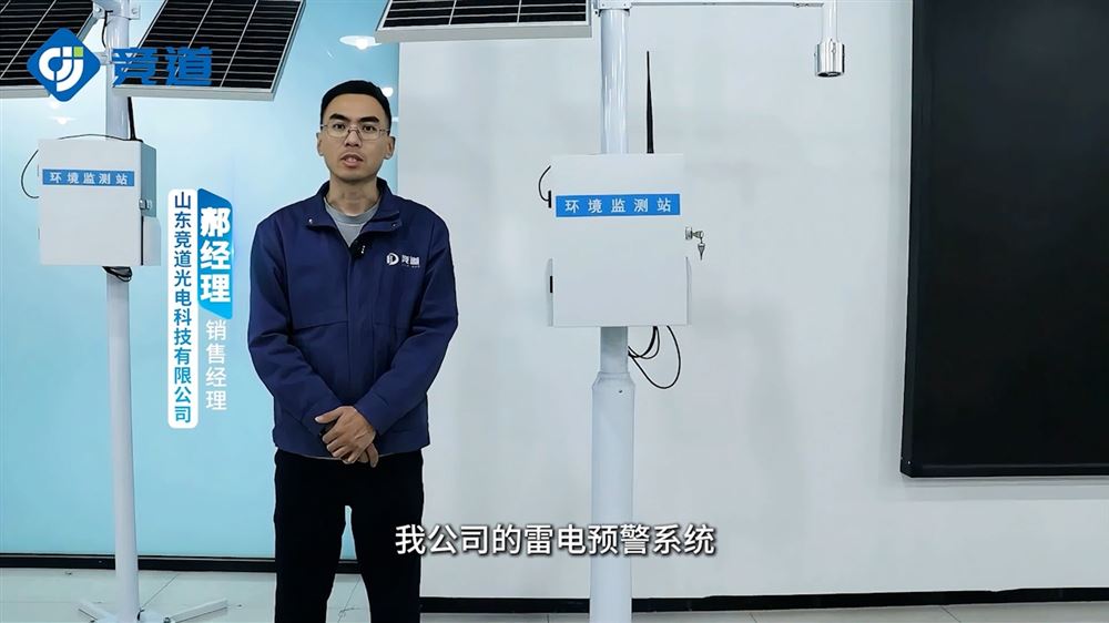 智能雷電預警系統(tǒng)，提前預警守護安全