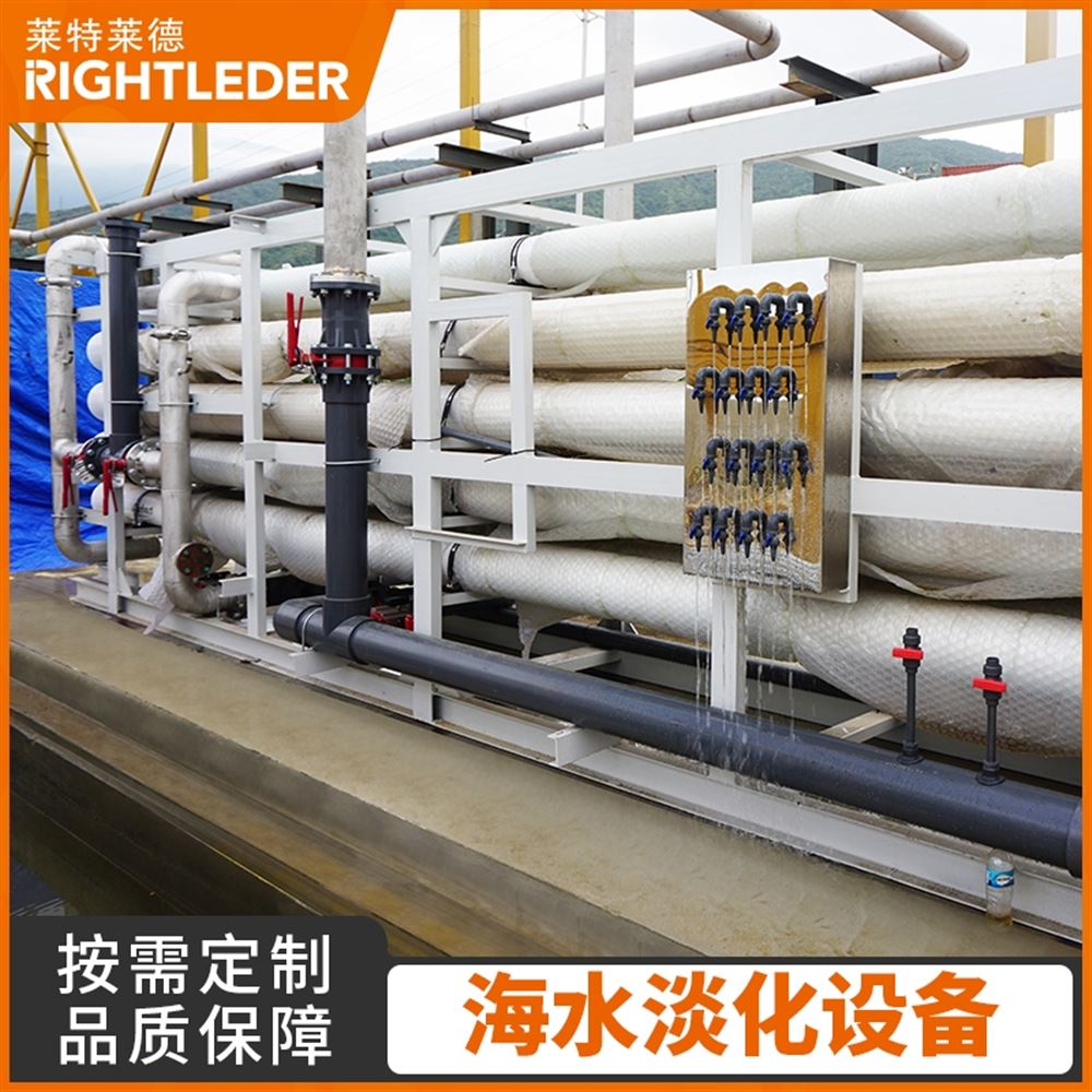 萊特萊德集裝箱海水淡化設備在船舶中的應用優(yōu)勢