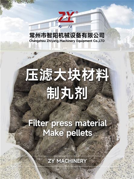 壓濾產(chǎn)品制丸