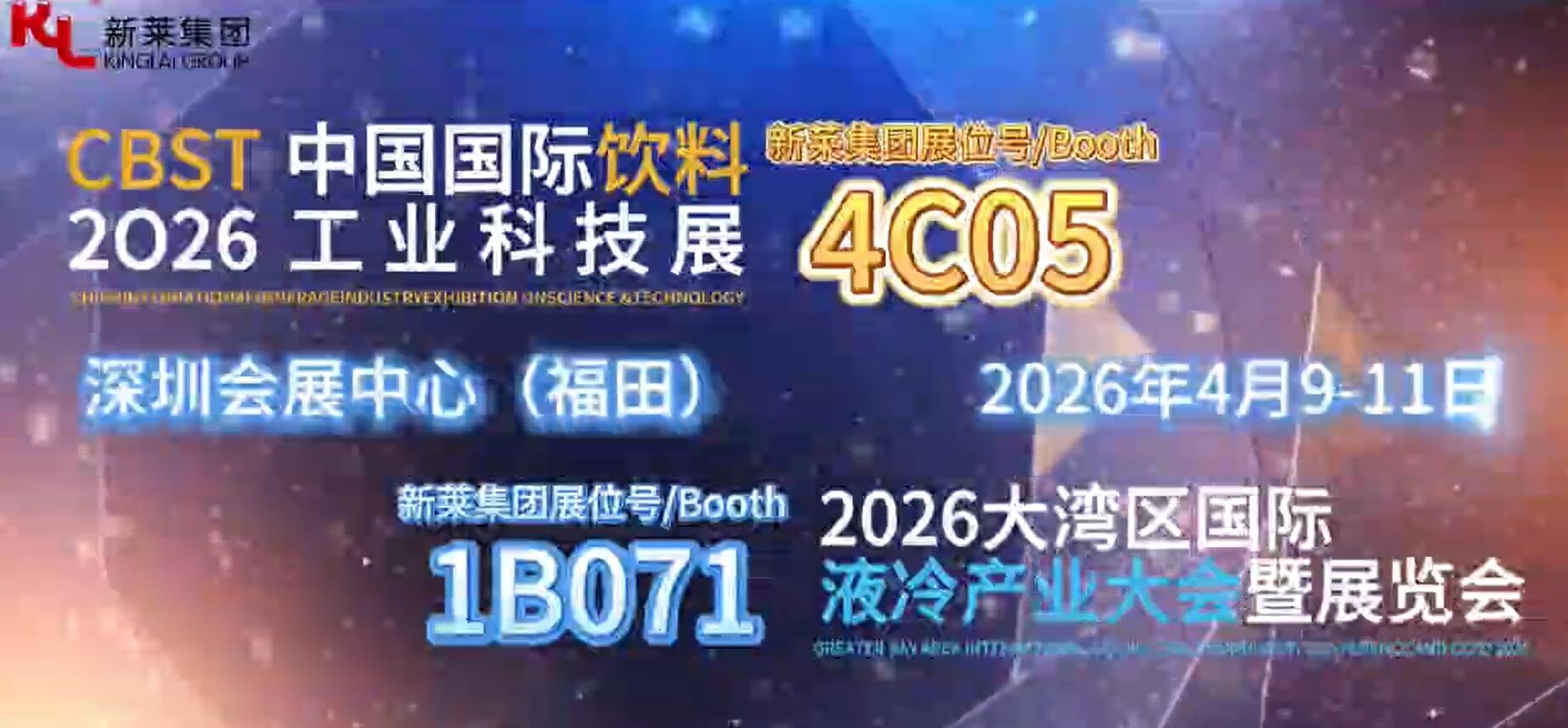 中國國際飲料2026工業(yè)科技展現(xiàn)場回顧