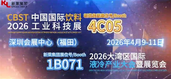 中国国际饮料2026工业科技展现场回顾