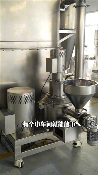 多品種小批量無塵超微粉碎機