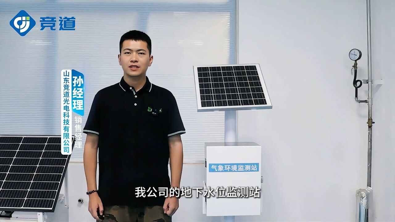 什么是地下水位監測站？它有哪些作用