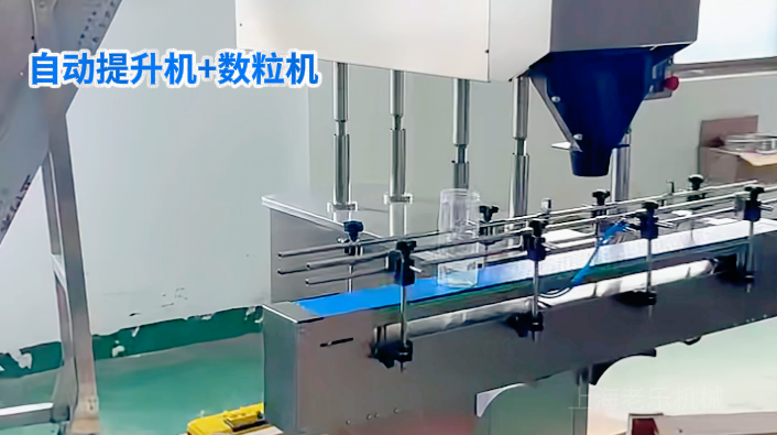 提升上料機+數粒機
