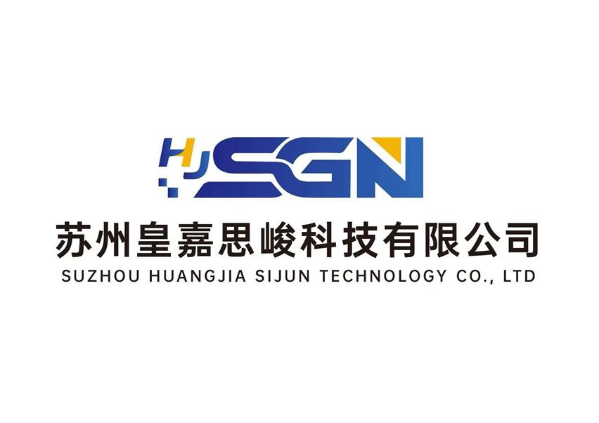 蘇州皇嘉思峻氣流粉碎機