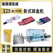 ZH-130W全自動臥式裝盒機