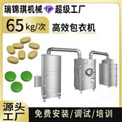 不銹鋼高效包衣機(jī)