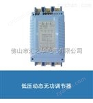 動態(tài)補償調節(jié)器