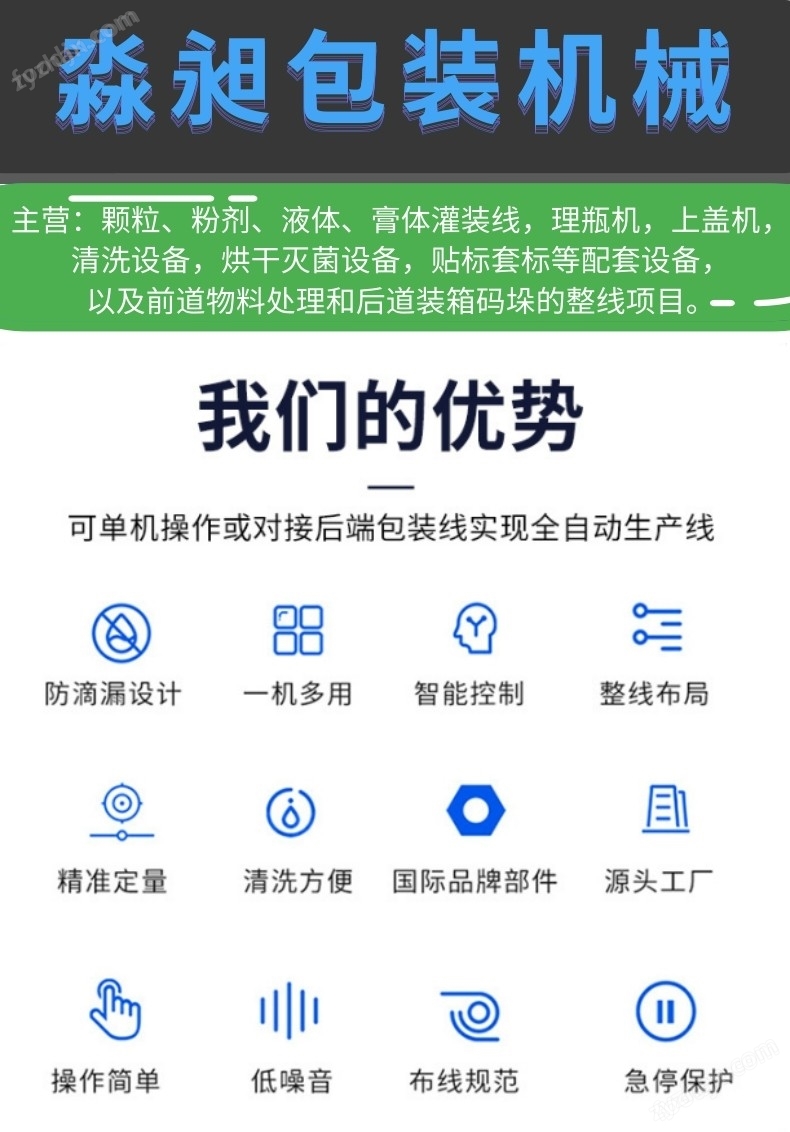 鼻腔護(hù)理氣霧劑半自動(dòng)灌裝機(jī)