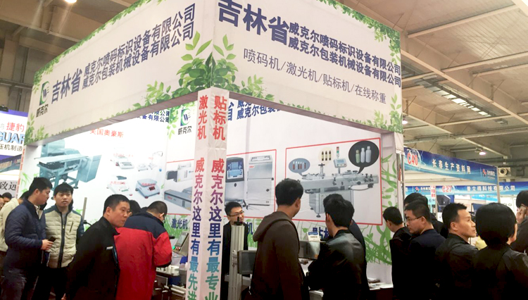 2026第18屆東北(長春)制藥機械及包裝設(shè)備博覽會