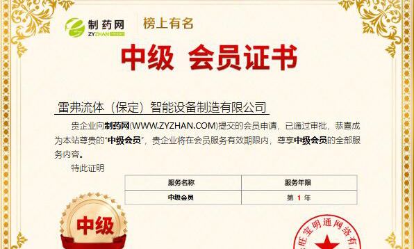 雷弗流體十多年沉淀，打造智能化流體控制系統(tǒng)