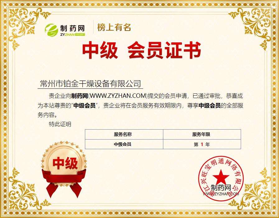 依托产业优势深耕干燥设备，铂金干燥已拥有120多个系列产品