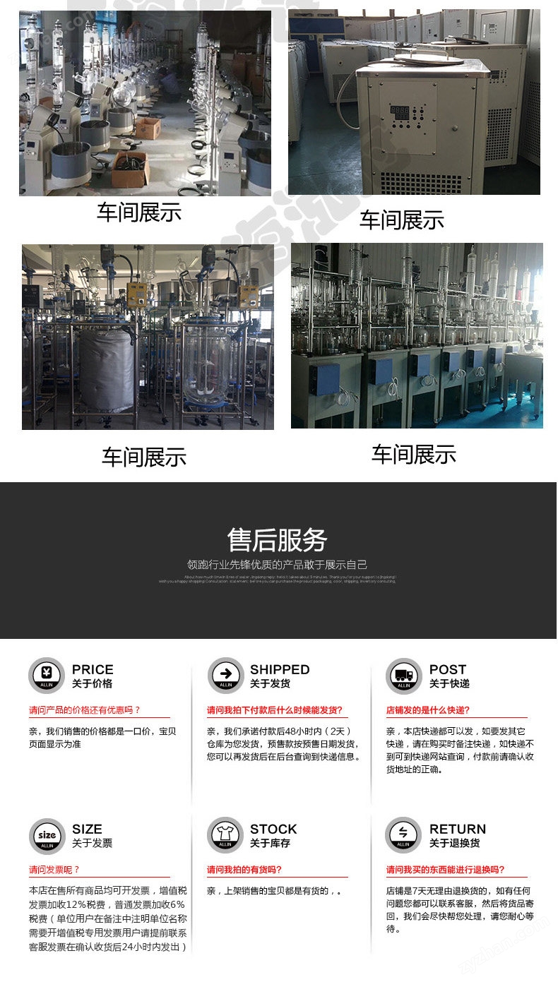 ZNHW系列智能数显恒温电热套