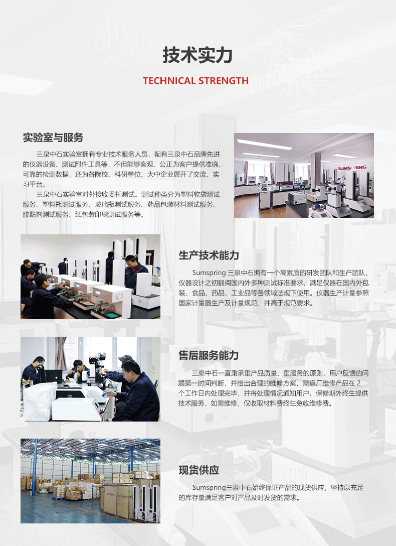 醫用針管韌性測試儀