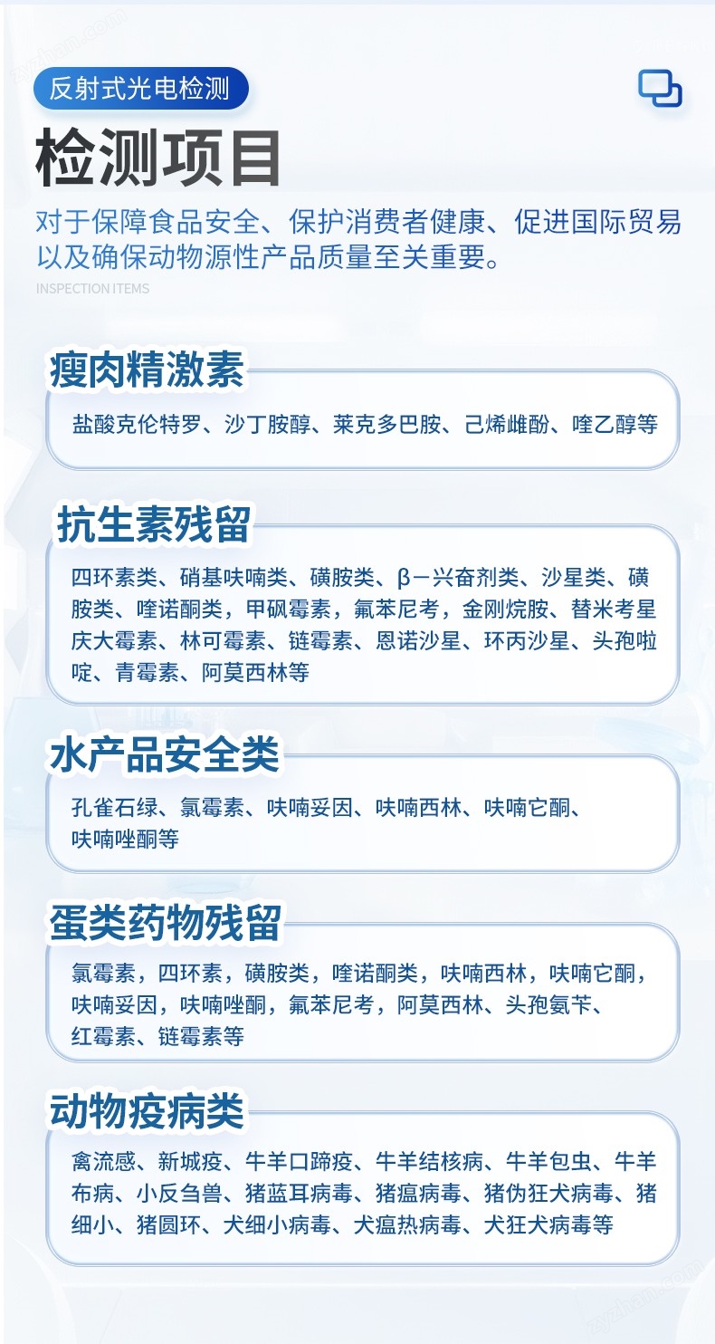 獸藥殘留檢測(cè)儀-YT-SY03_04.jpg