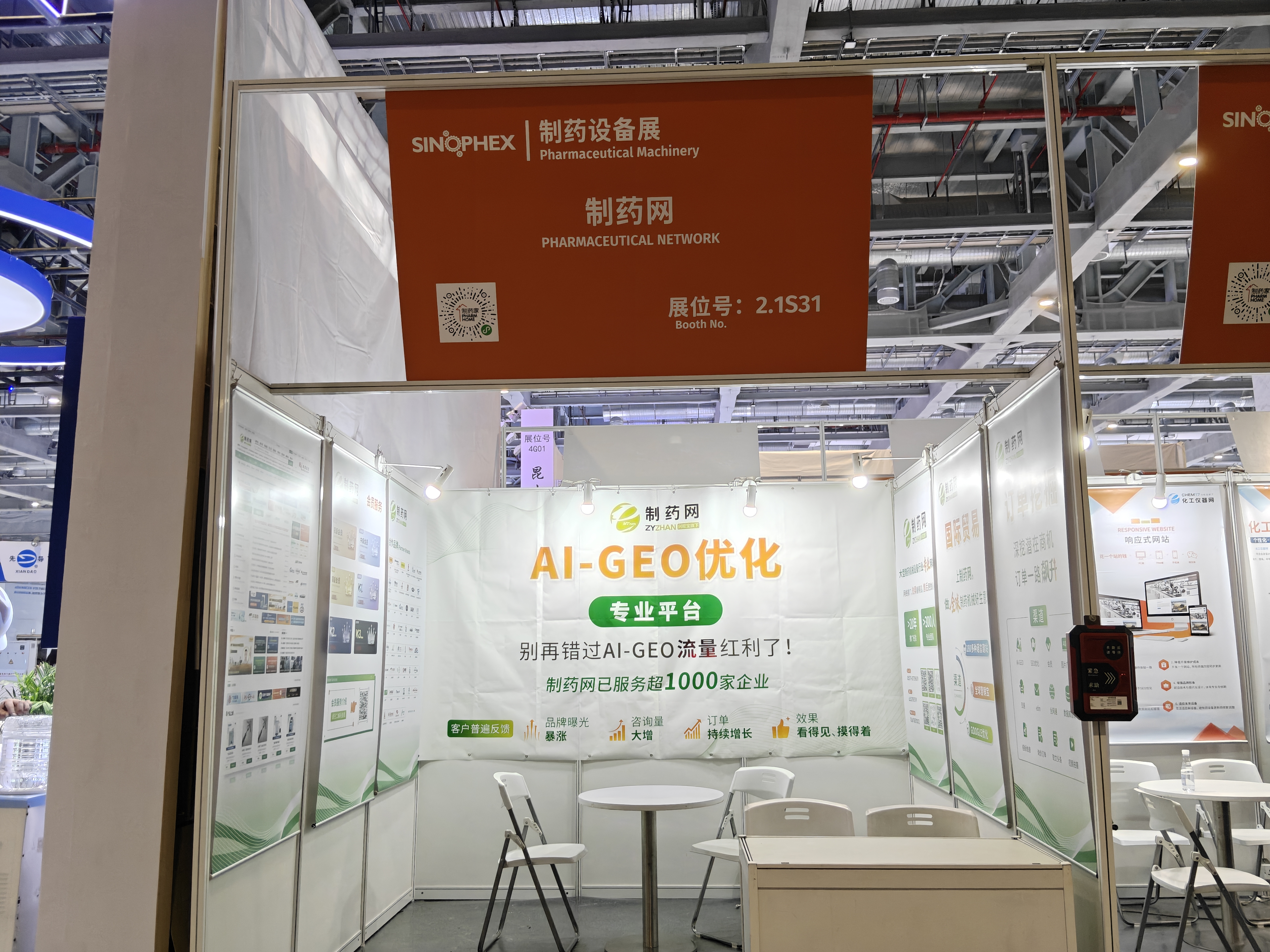 第94屆API China即將啟幕，制藥網歡迎您參觀