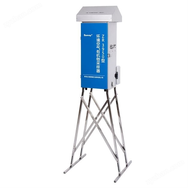 ZR-3950型環境空氣有機物采樣器