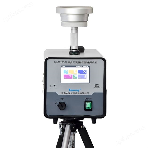 ZR-3920G型高負壓環境空氣顆粒物采樣器