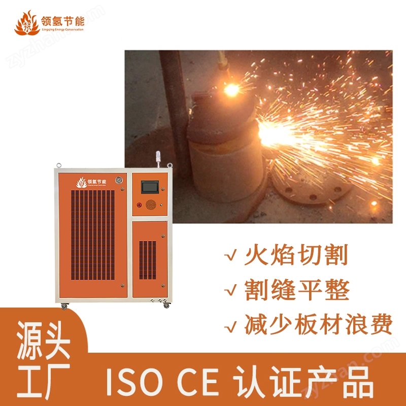 安瓿瓶熔封氢氧发生器厂家