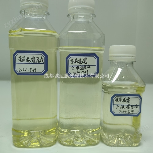 玫瑰精粉純露深加工提取純化設(shè)備