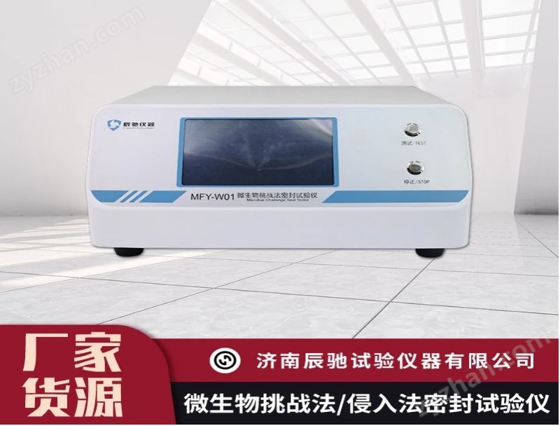 藥品包裝密封性能檢測儀