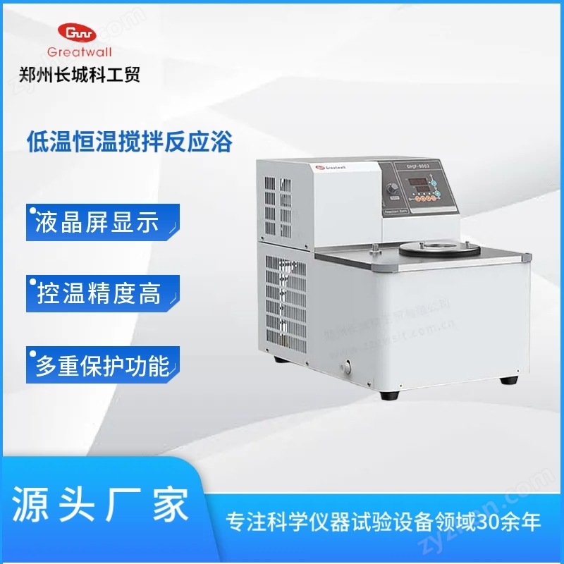 零下80度低溫恒溫槽