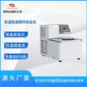 零下80度低溫恒溫槽