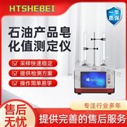 石油產(chǎn)品皂化值測定儀  現(xiàn)貨銷售