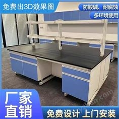 青島實驗室家具工作臺 鋼木實驗臺專業(yè)定制