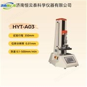 三點(diǎn)彎曲強(qiáng)度拉力試驗(yàn)機(jī)