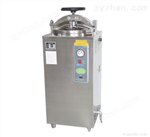 立式壓力蒸汽滅菌器（YXQ-LS-75SII）