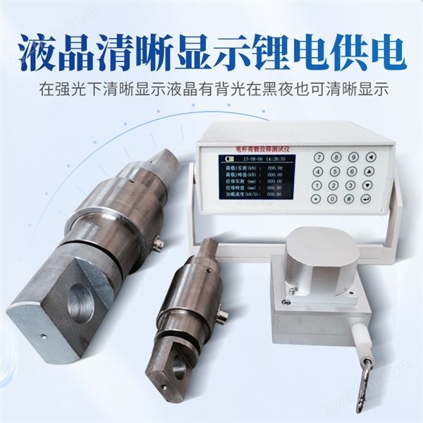 無線電桿荷載位移測量儀圖片