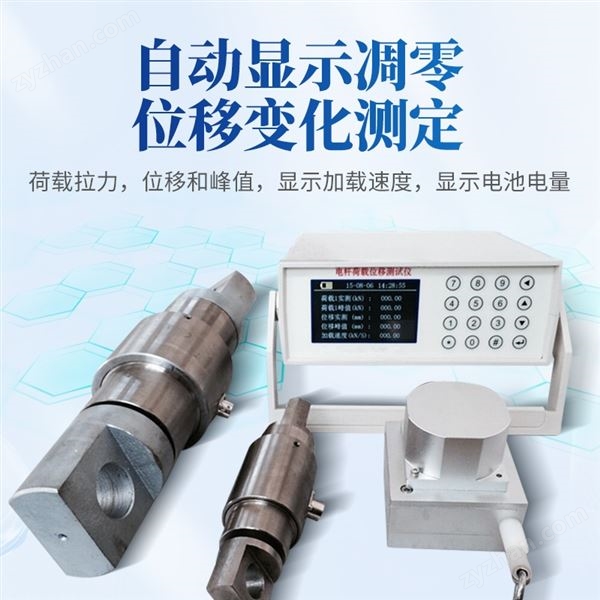 無線電桿荷載位移測量儀圖片