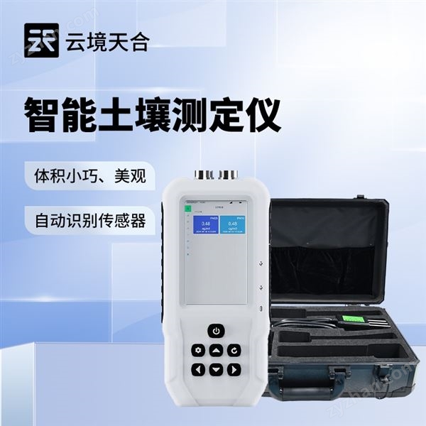 土壤溫濕度電導(dǎo)率含鹽量PH氮磷鉀測定儀圖片